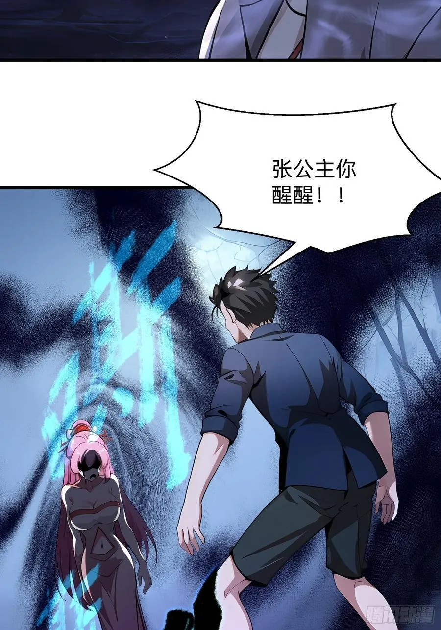 48 鬼皇阵法 第15页