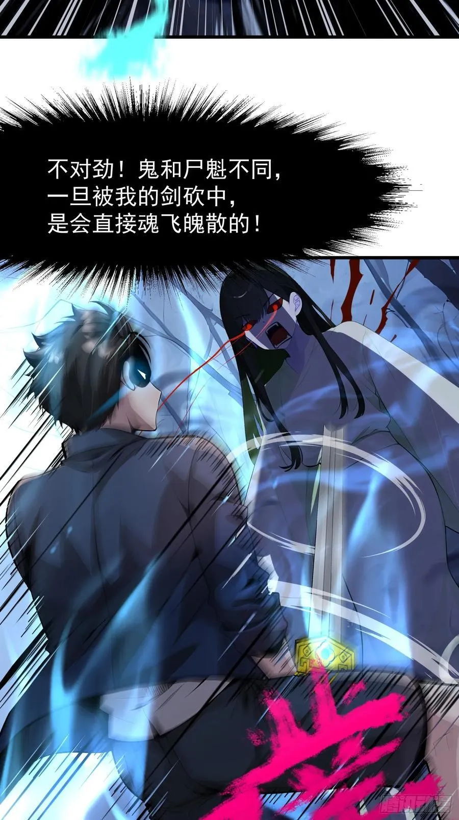 48 鬼皇阵法 第26页