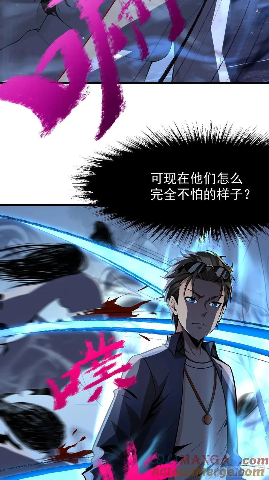 48 鬼皇阵法 第28页