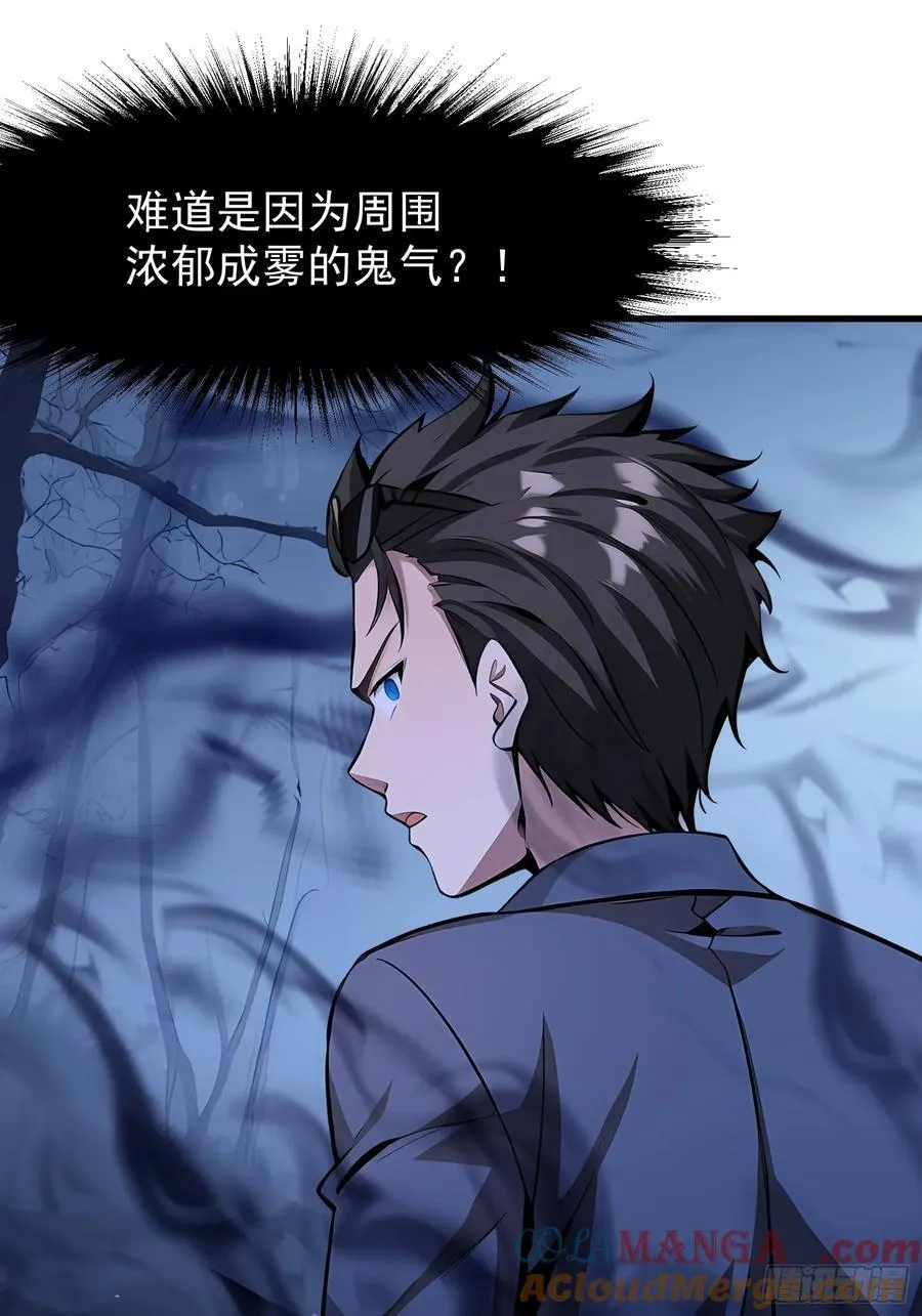 48 鬼皇阵法 第31页