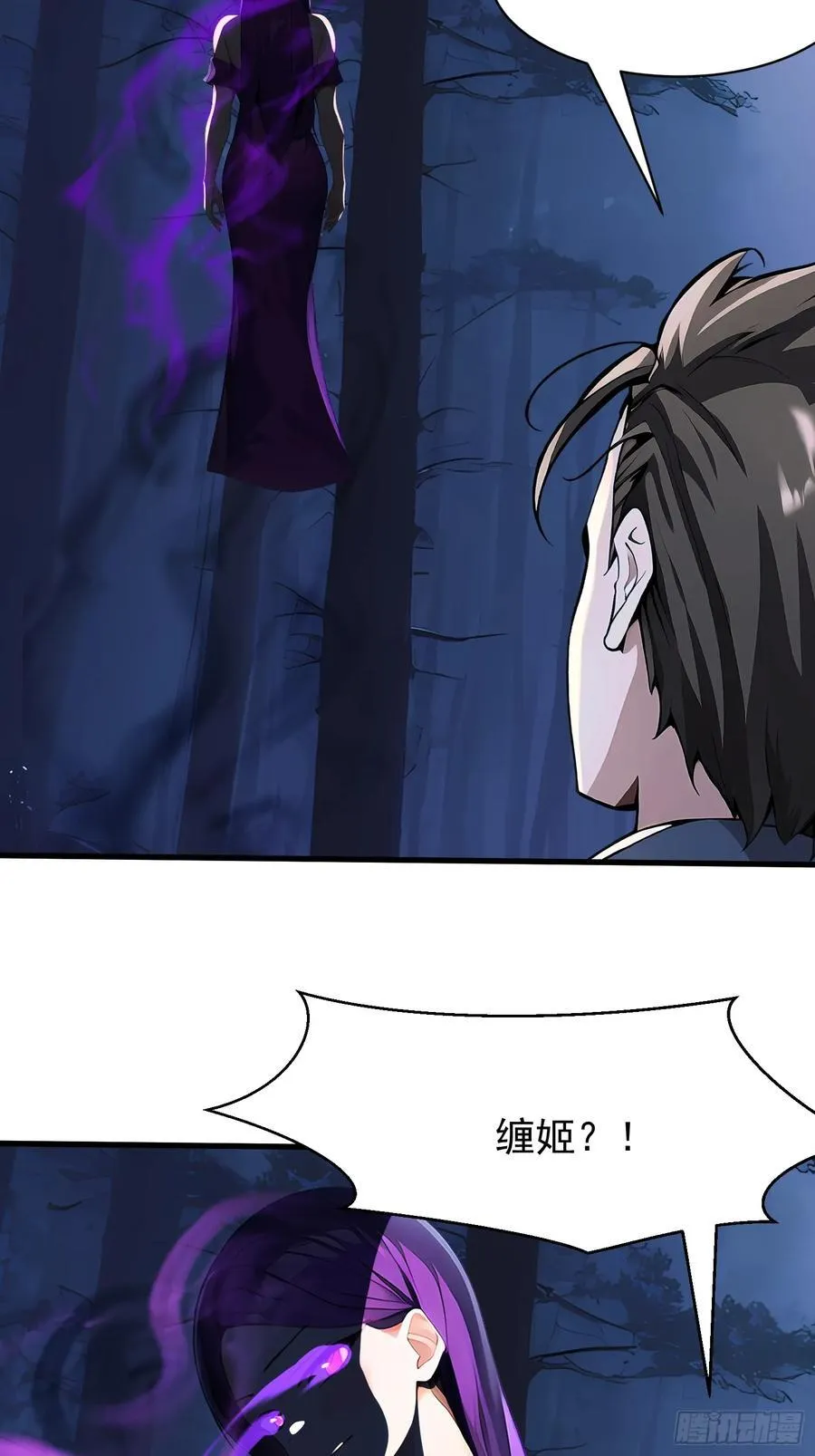 49 媚尸缠姬 第17页
