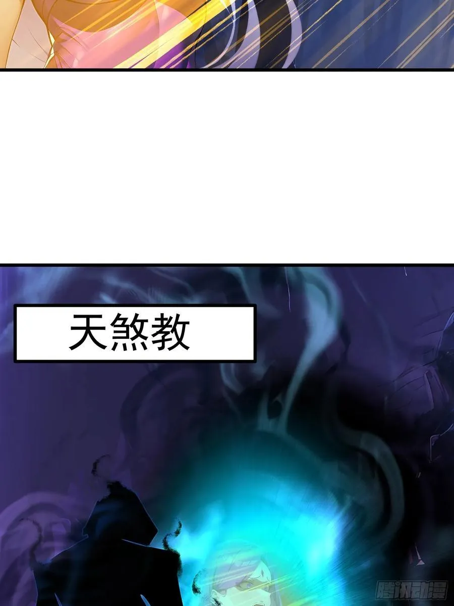 49 媚尸缠姬 第24页