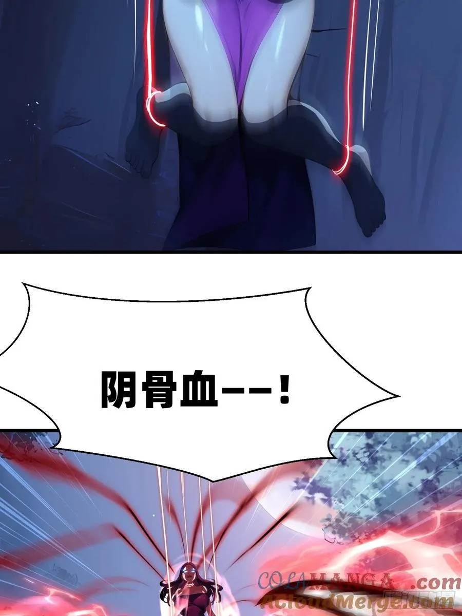 49 媚尸缠姬 第28页