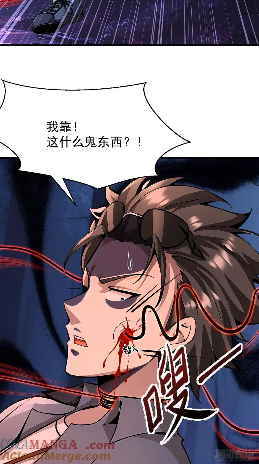 49 媚尸缠姬 第34页