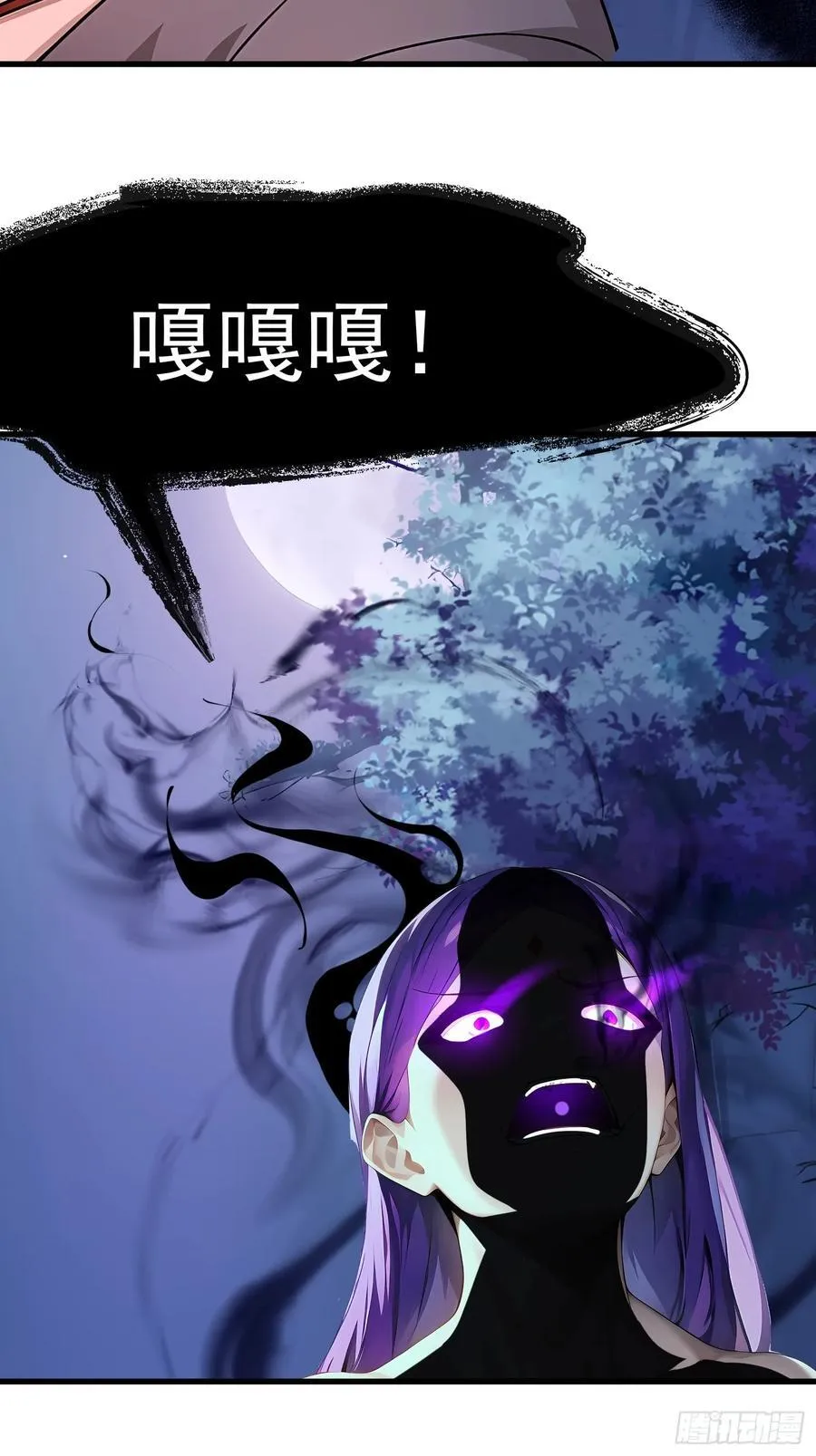 49 媚尸缠姬 第35页