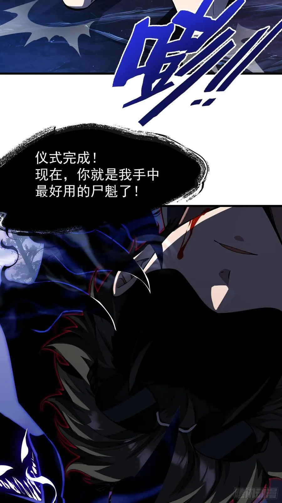 49 媚尸缠姬 第41页