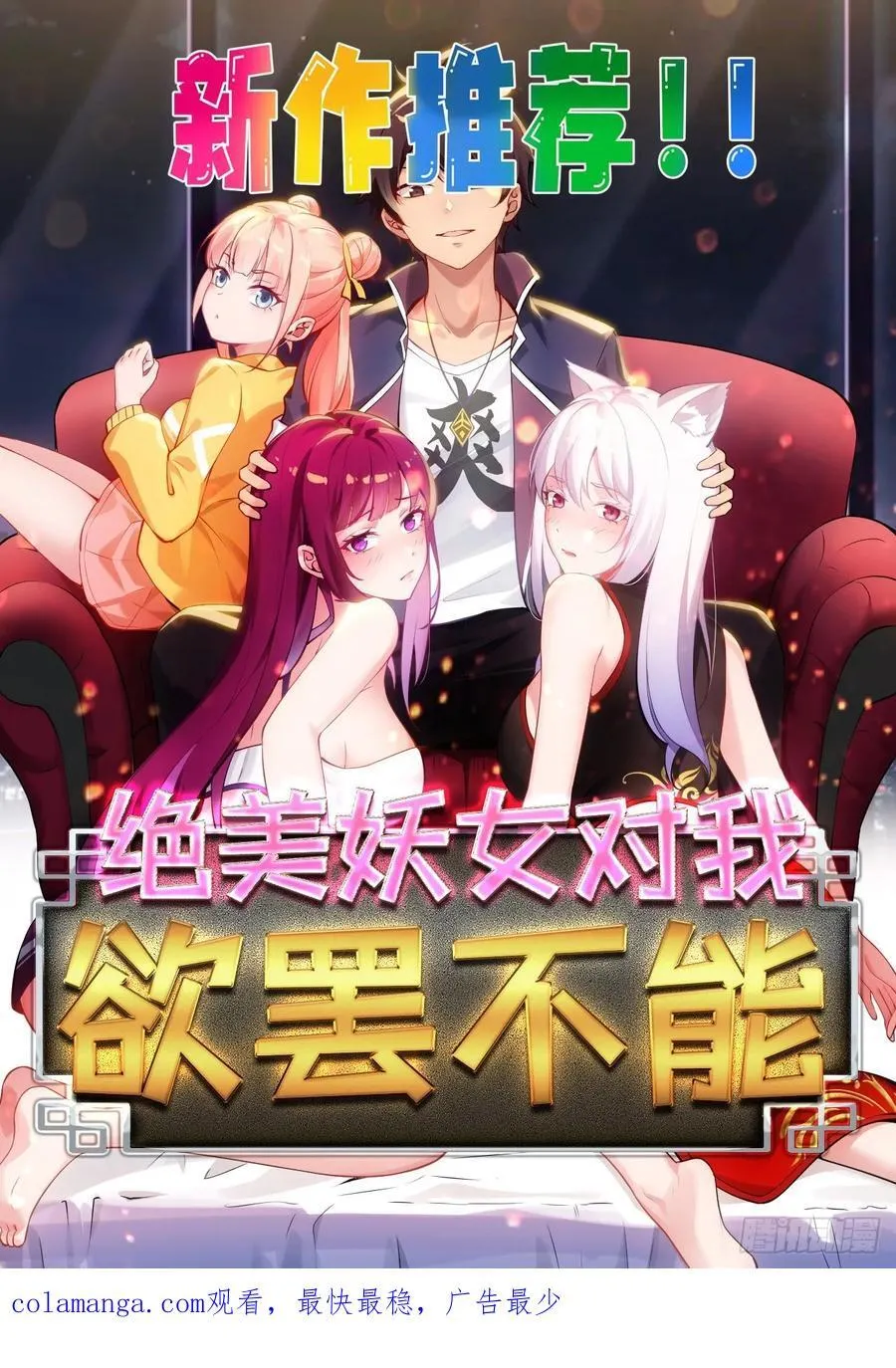 49 媚尸缠姬 第47页