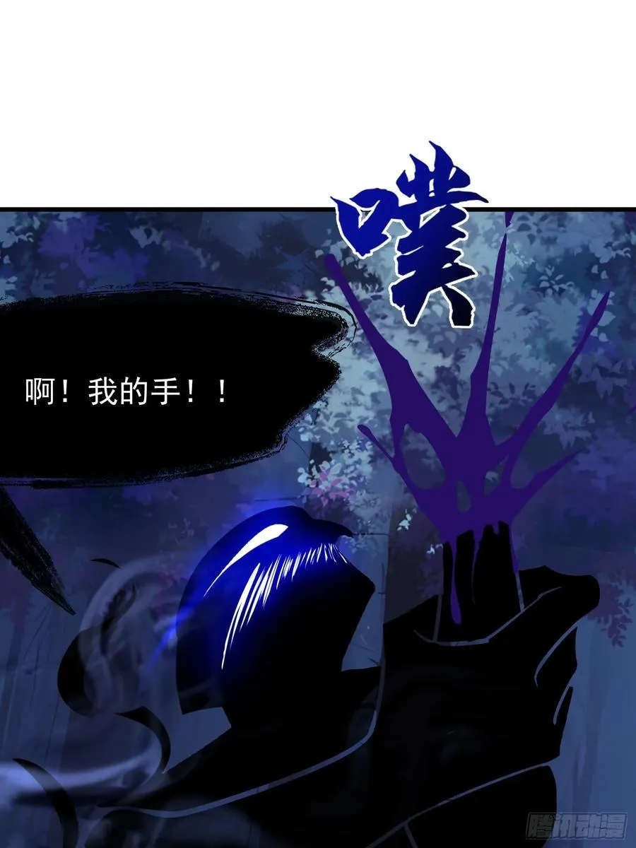 50 大战天煞教 第2页