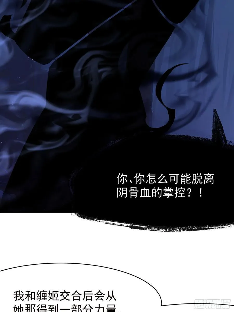 50 大战天煞教 第3页
