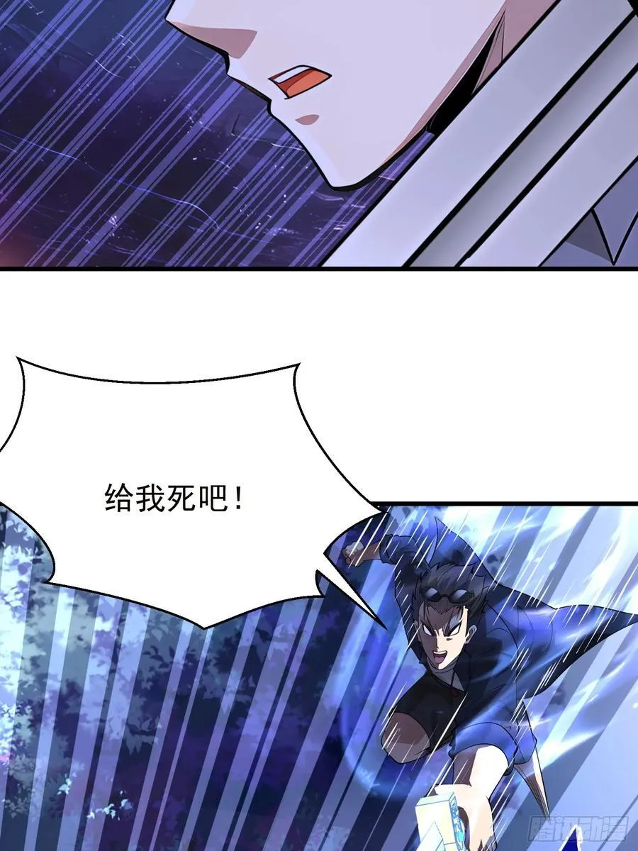 50 大战天煞教 第6页