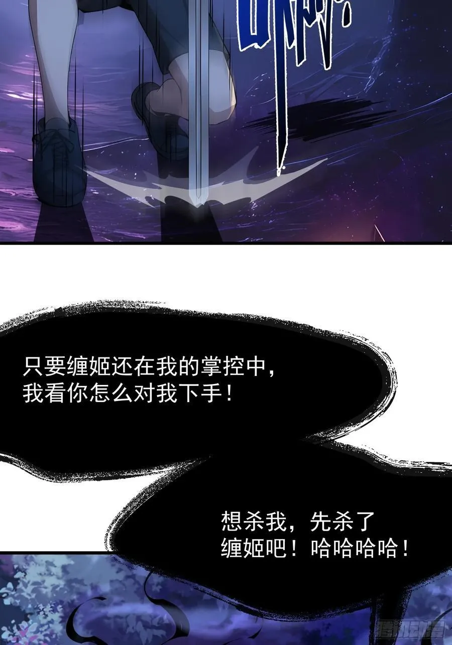 50 大战天煞教 第14页