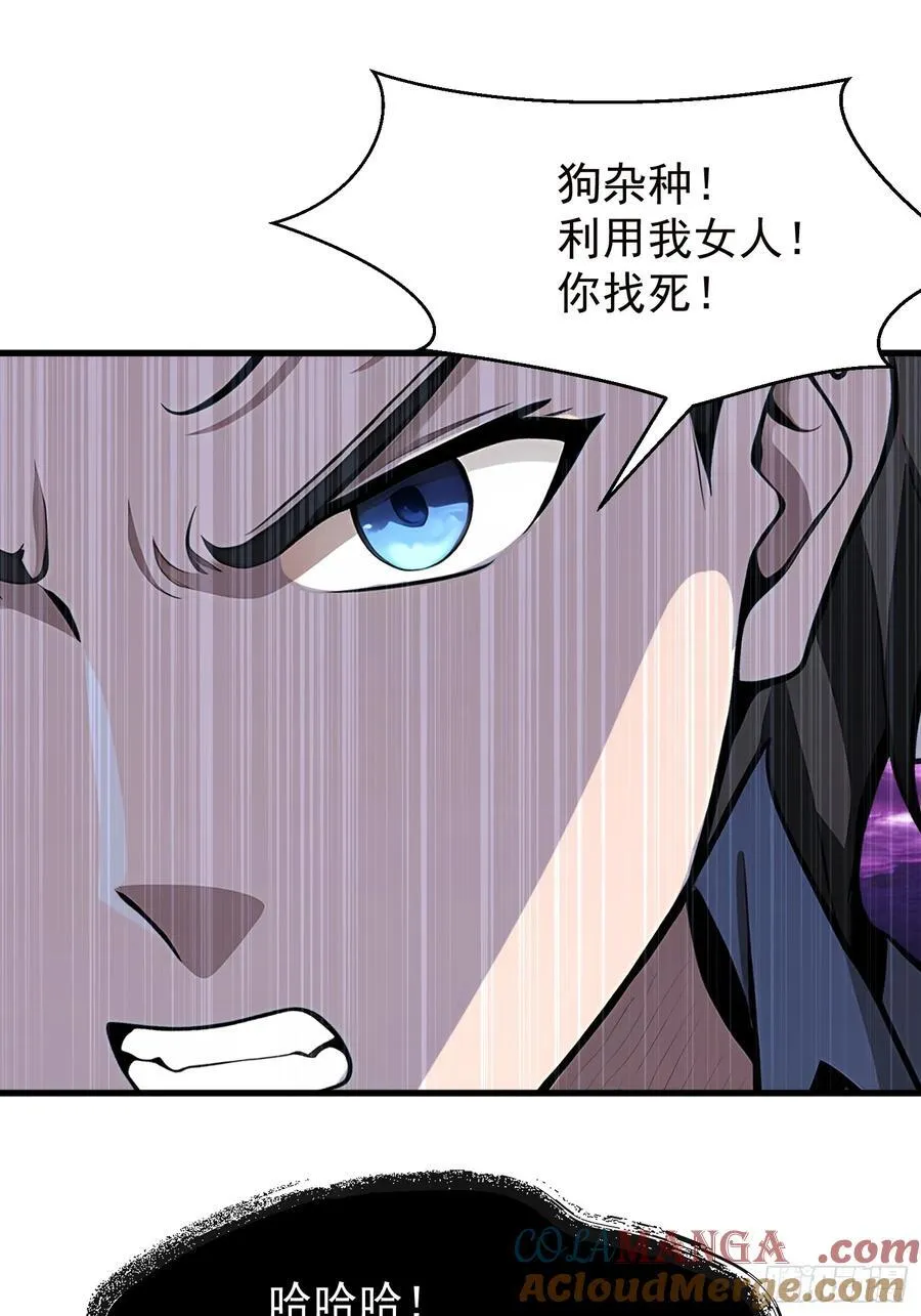 50 大战天煞教 第16页