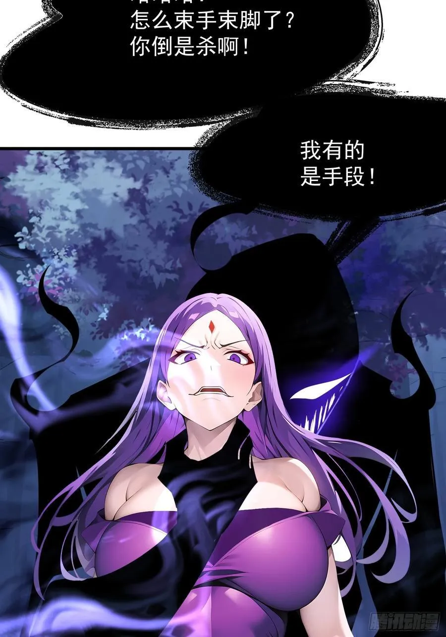 50 大战天煞教 第17页