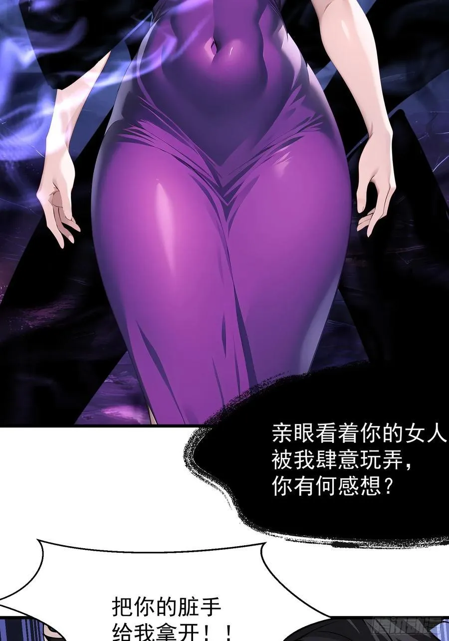 50 大战天煞教 第18页