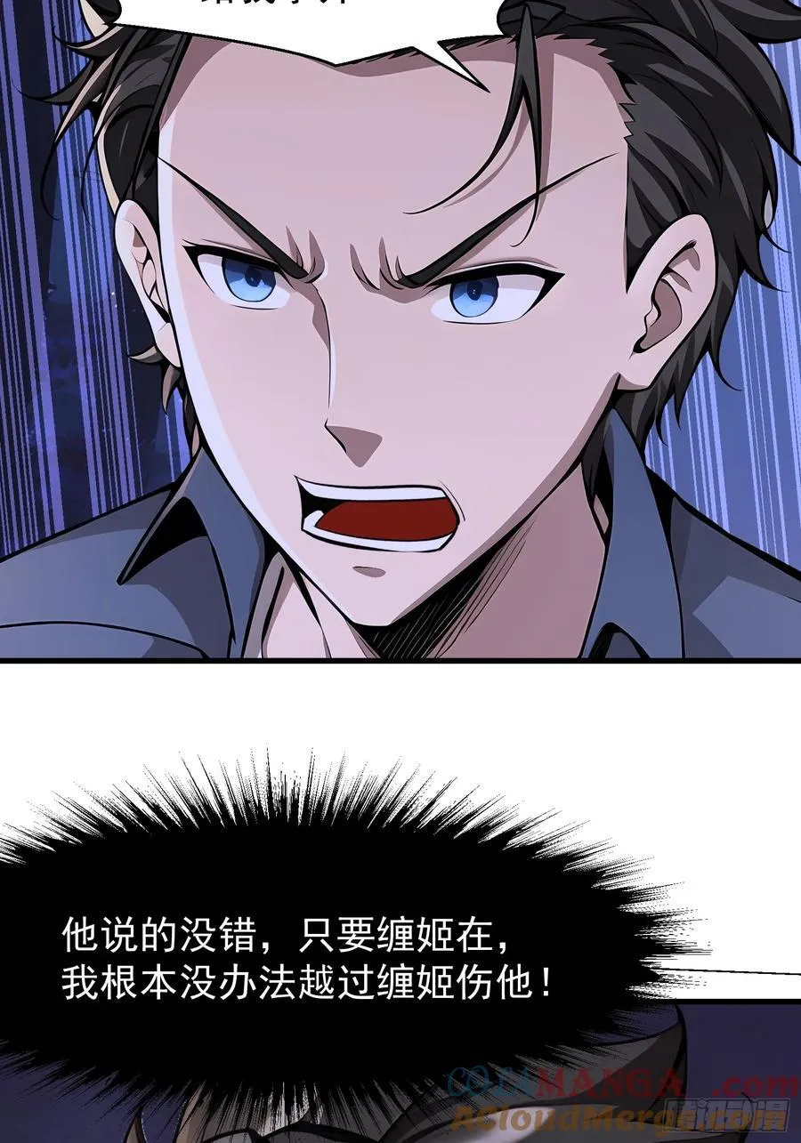 50 大战天煞教 第19页
