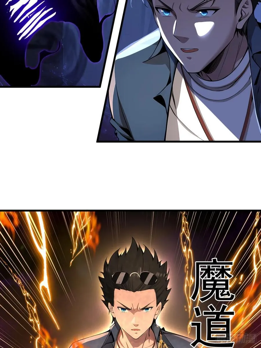 50 大战天煞教 第32页