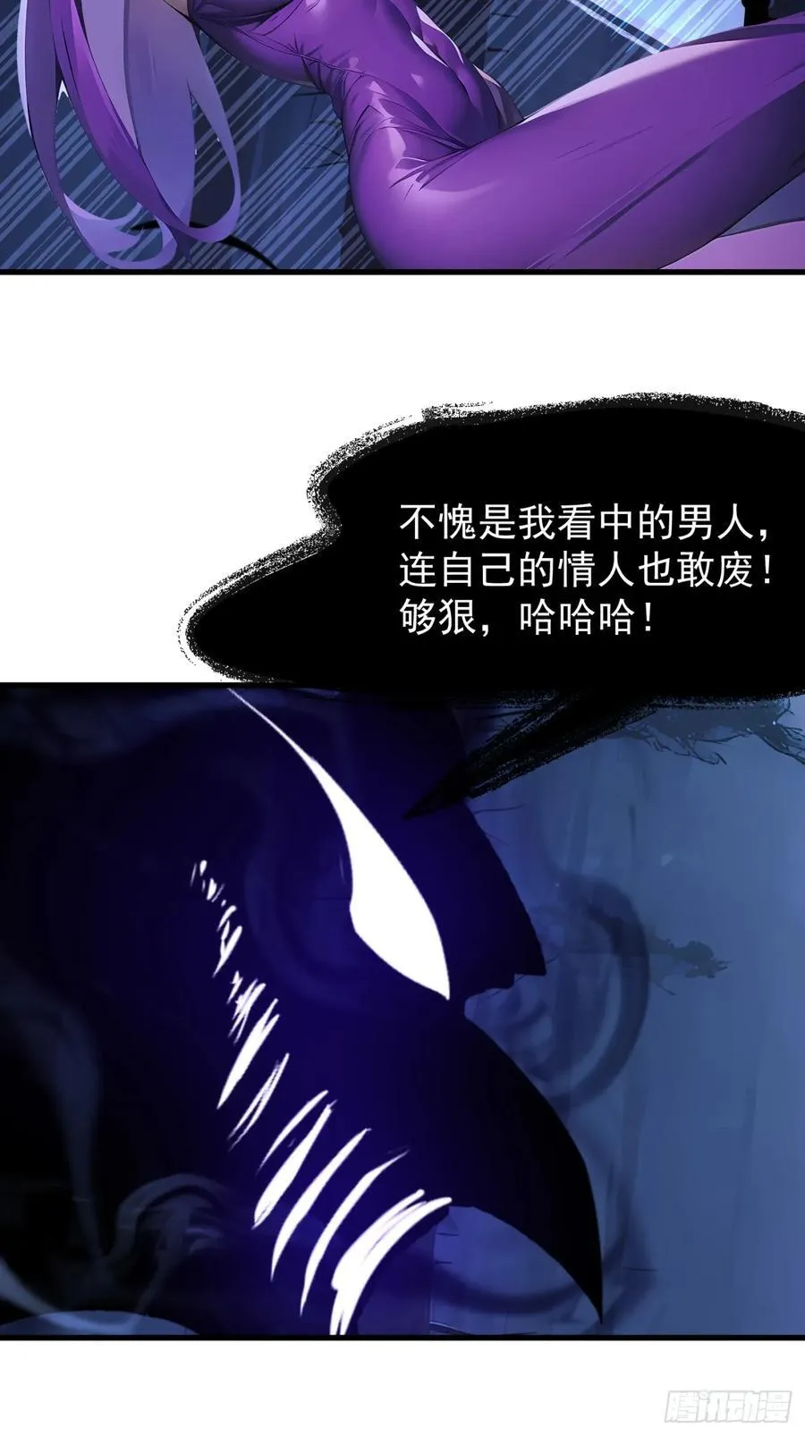 50 大战天煞教 第35页