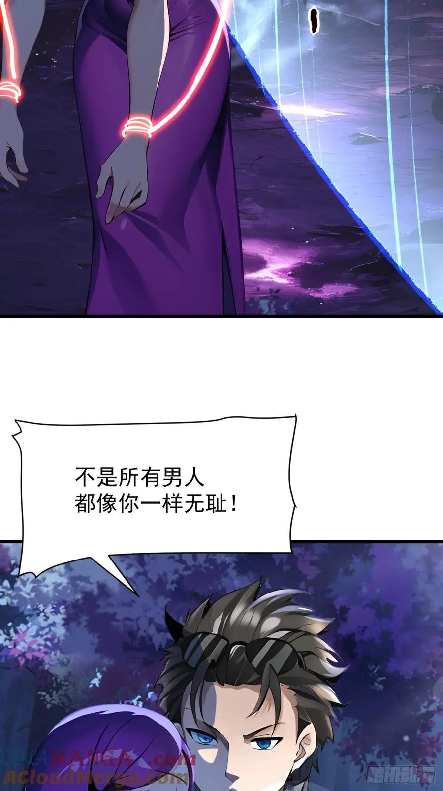 50 大战天煞教 第37页