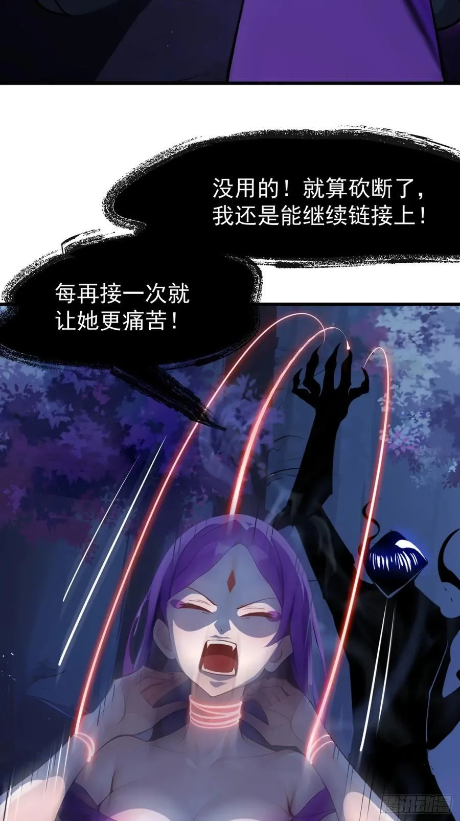 50 大战天煞教 第39页