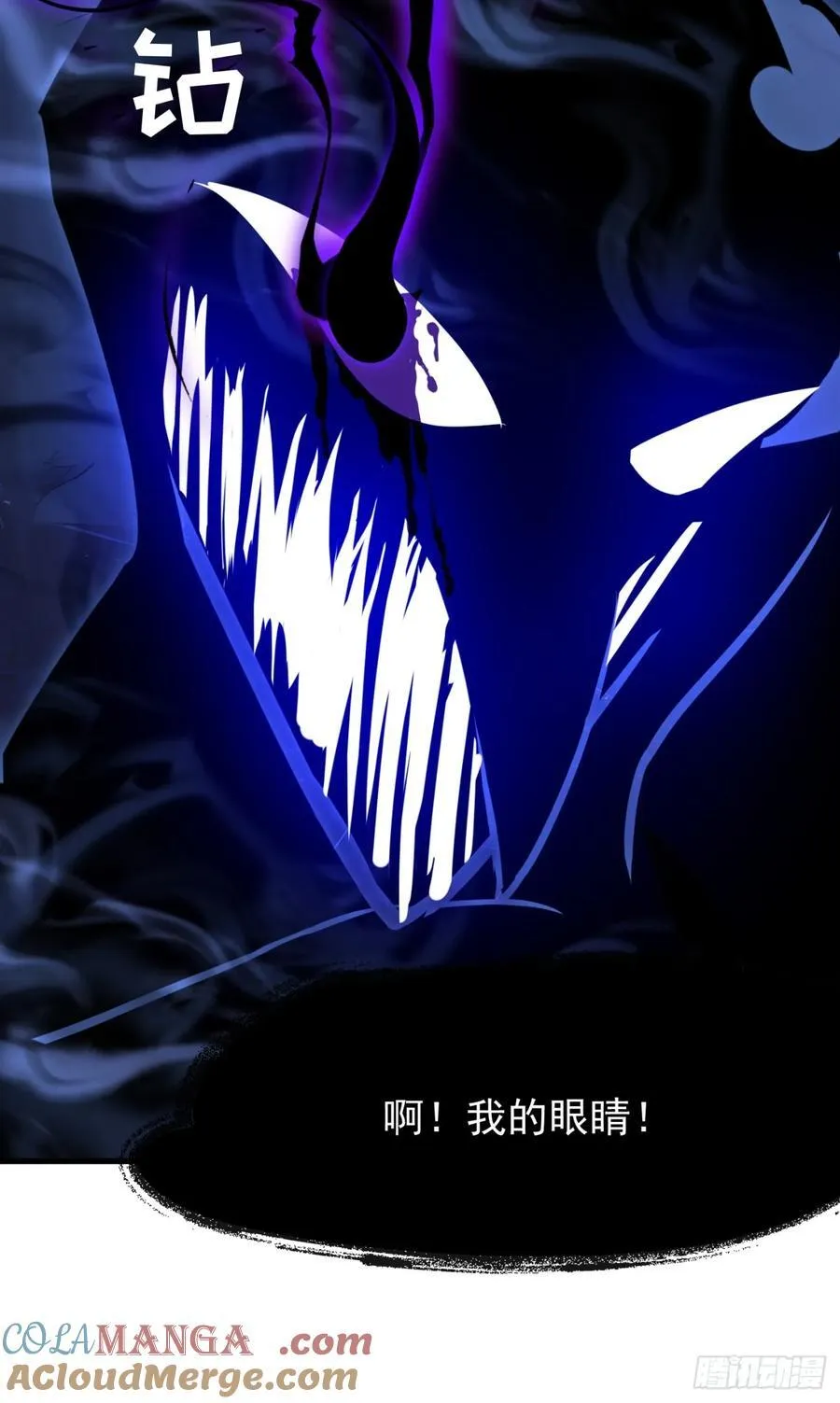50 大战天煞教 第49页