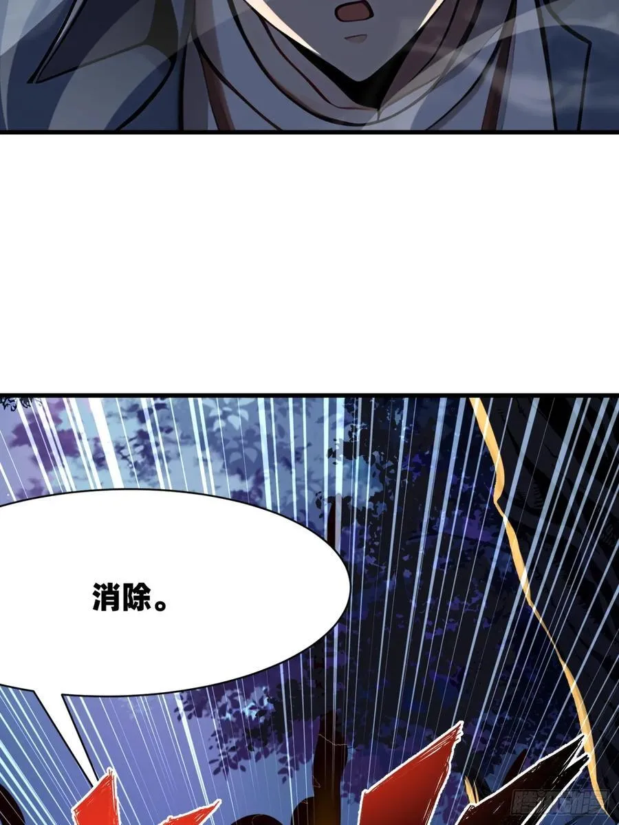 50 大战天煞教 第59页
