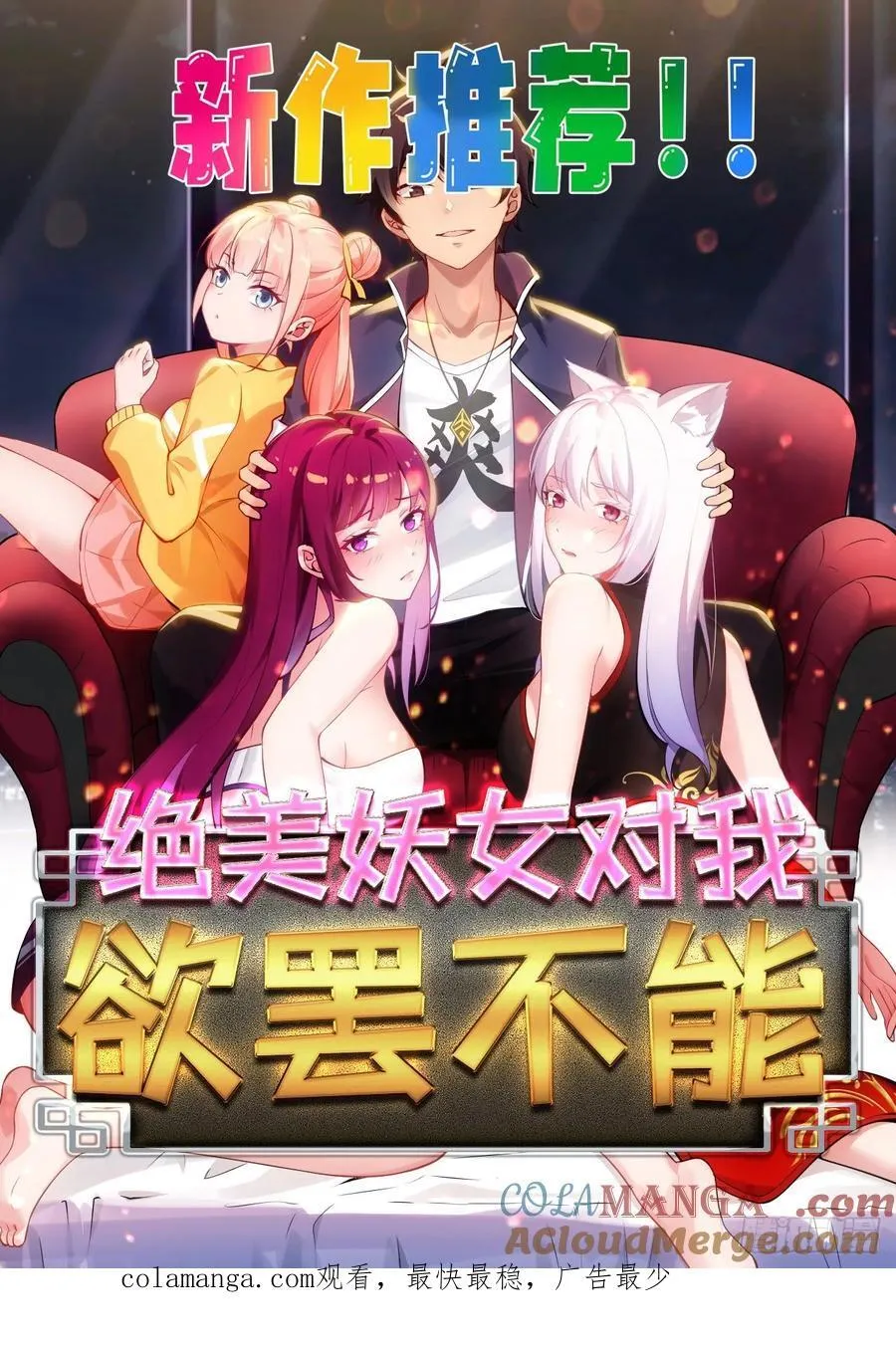 50 大战天煞教 第61页