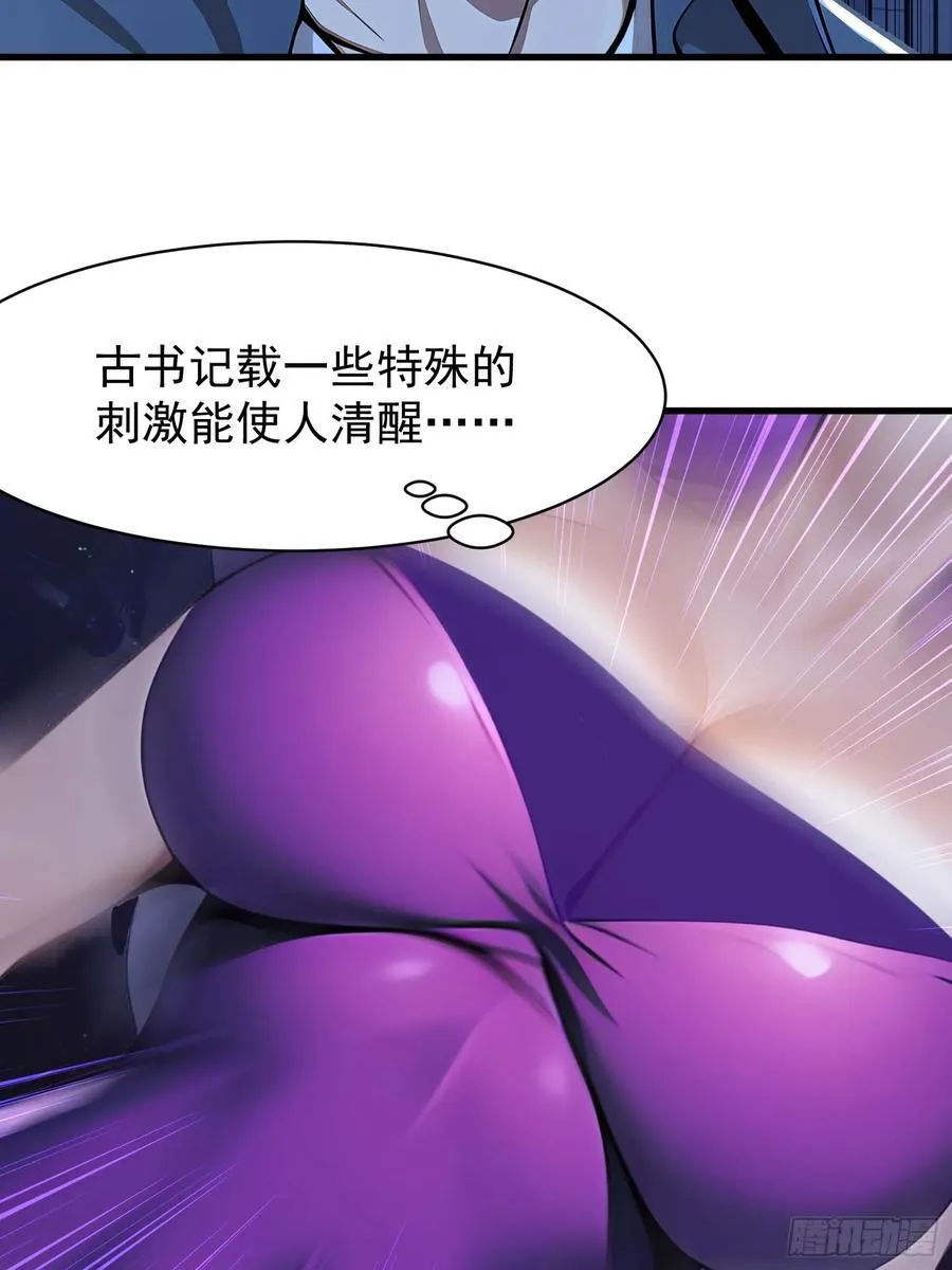 51 怎么还不醒 第6页