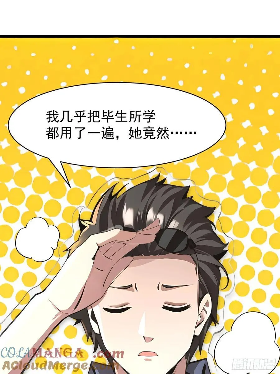 51 怎么还不醒 第13页