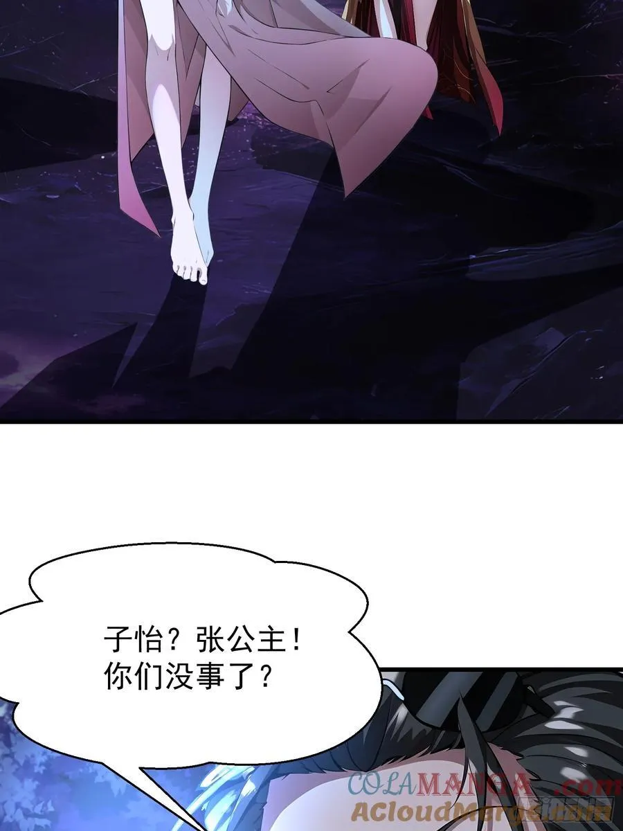 51 怎么还不醒 第19页