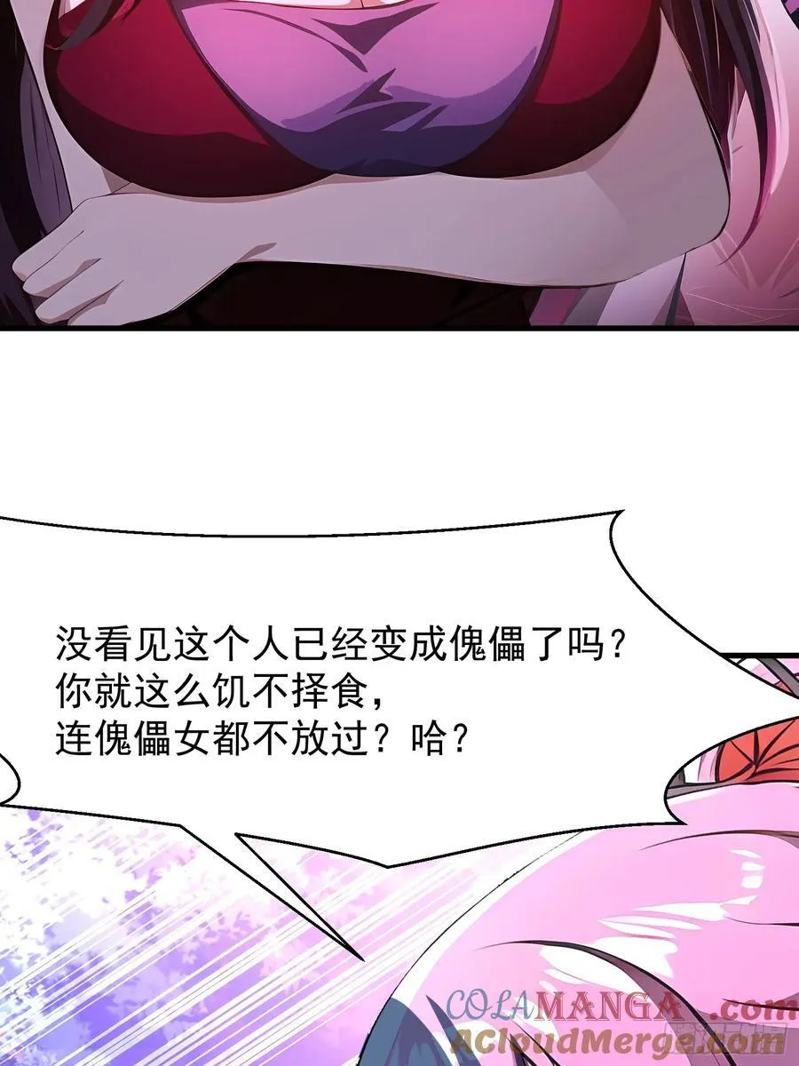 51 怎么还不醒 第22页