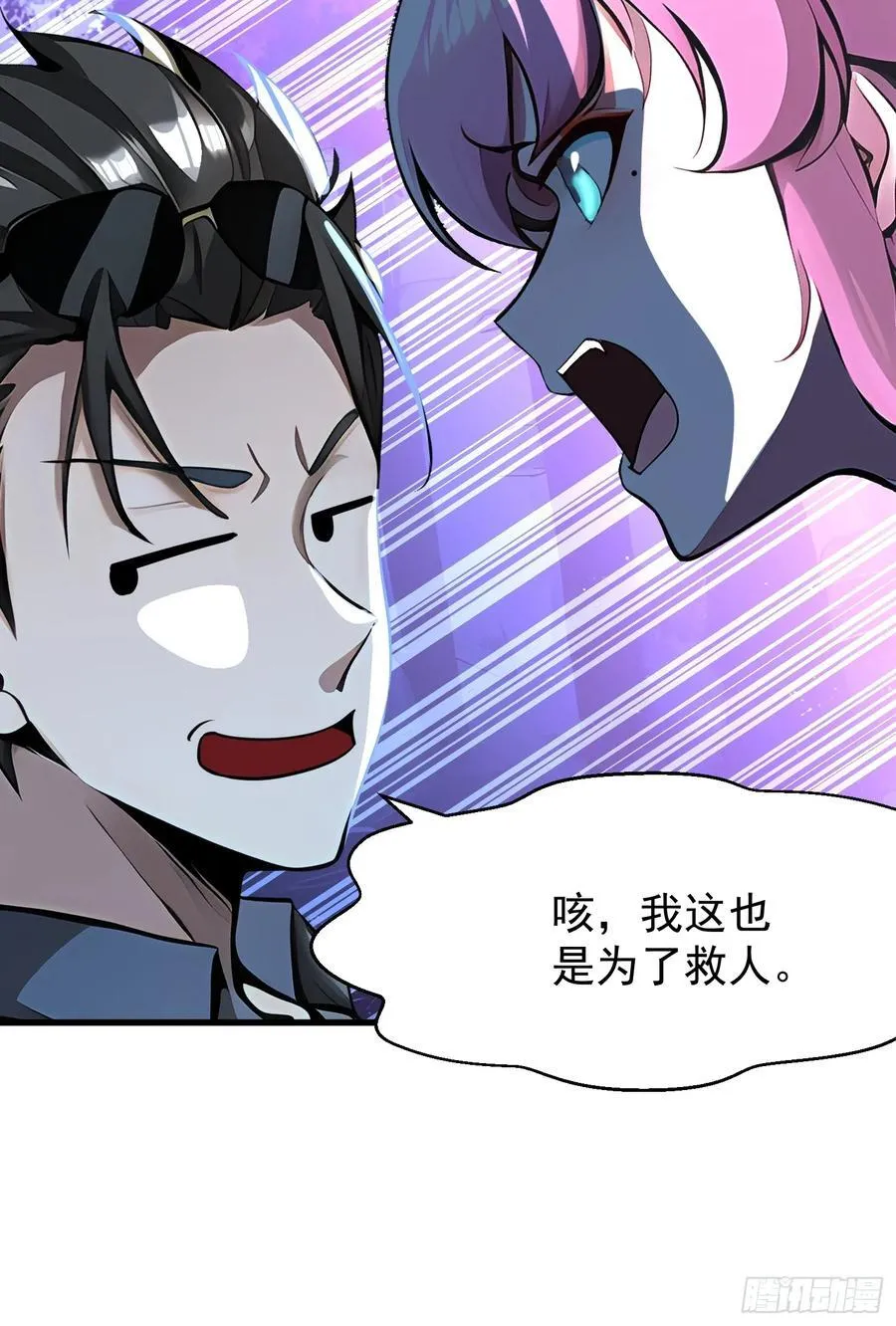 51 怎么还不醒 第23页
