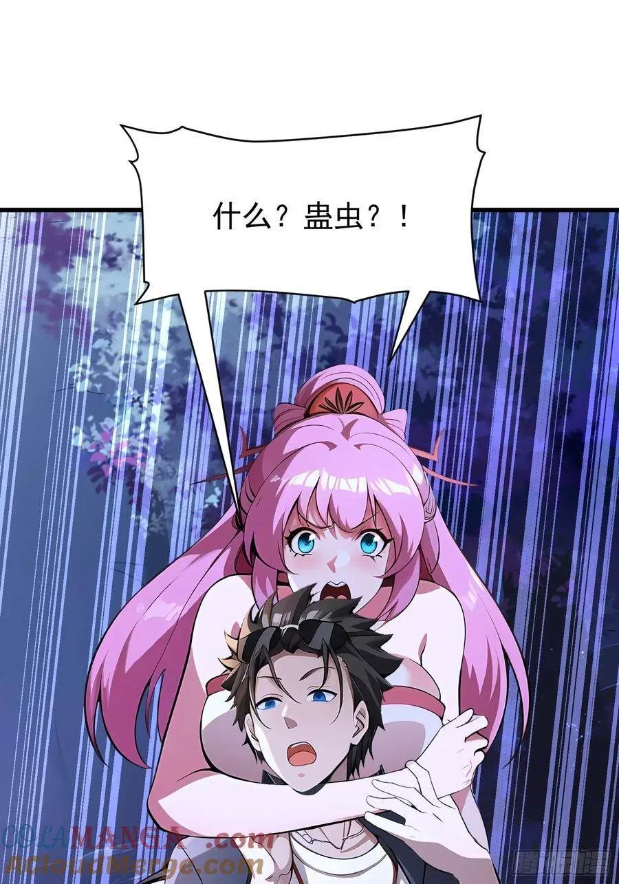 51 怎么还不醒 第28页