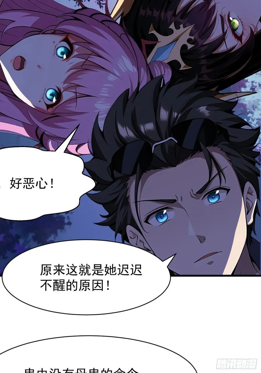 51 怎么还不醒 第30页