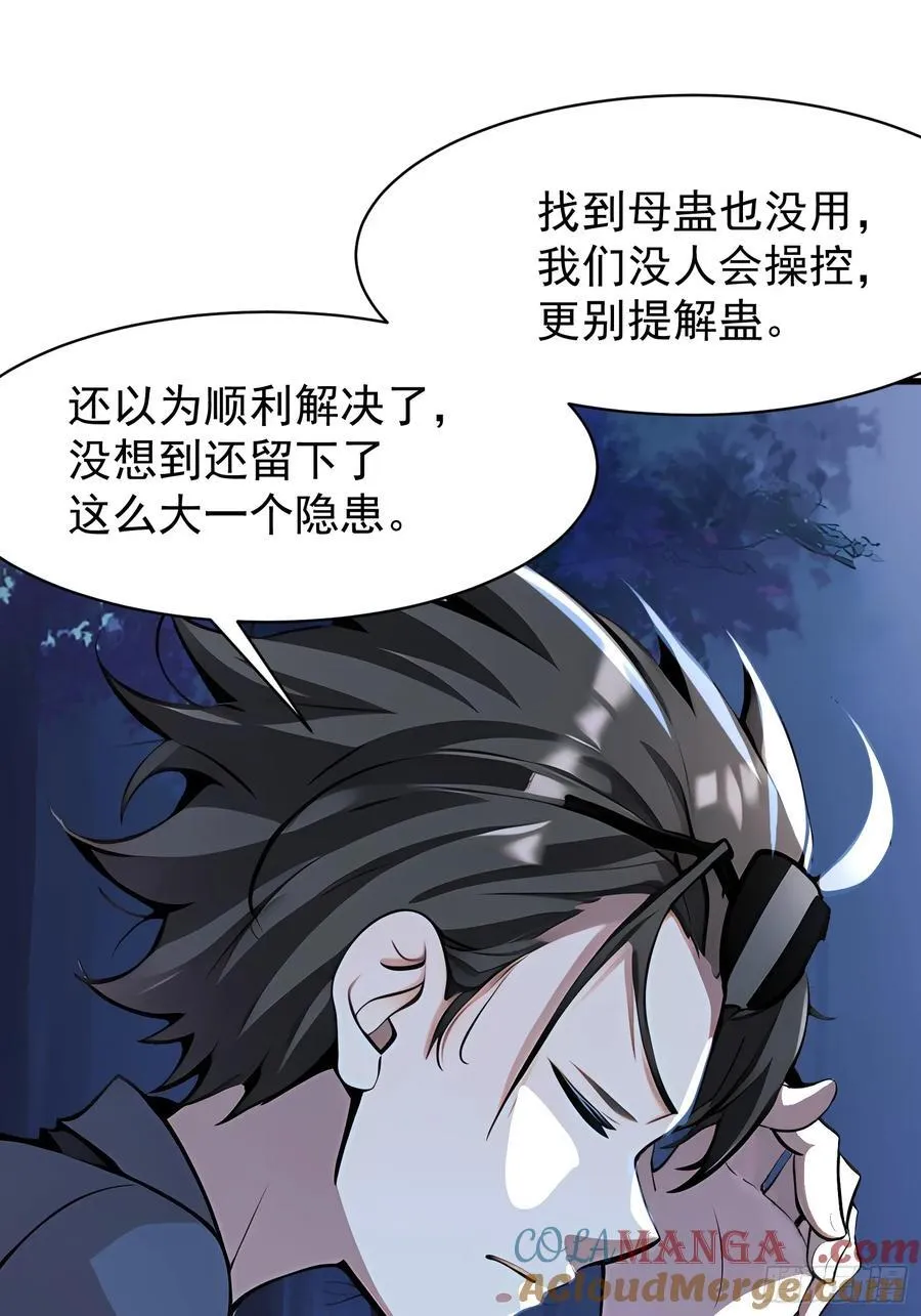 51 怎么还不醒 第34页