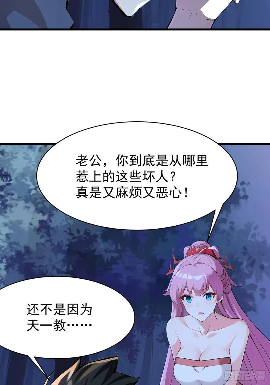 51 怎么还不醒 第35页