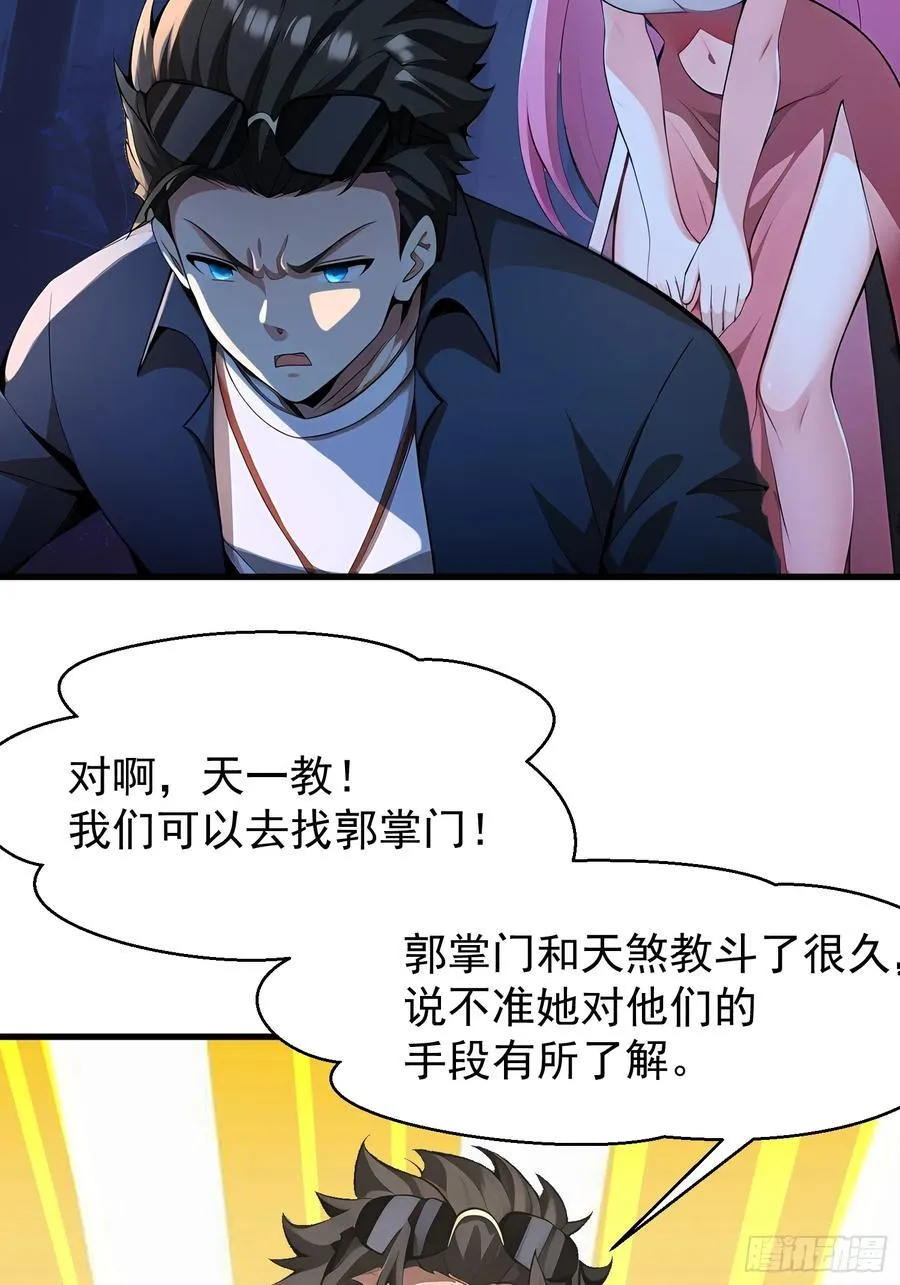51 怎么还不醒 第36页