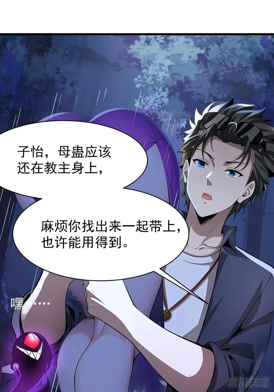 51 怎么还不醒 第39页