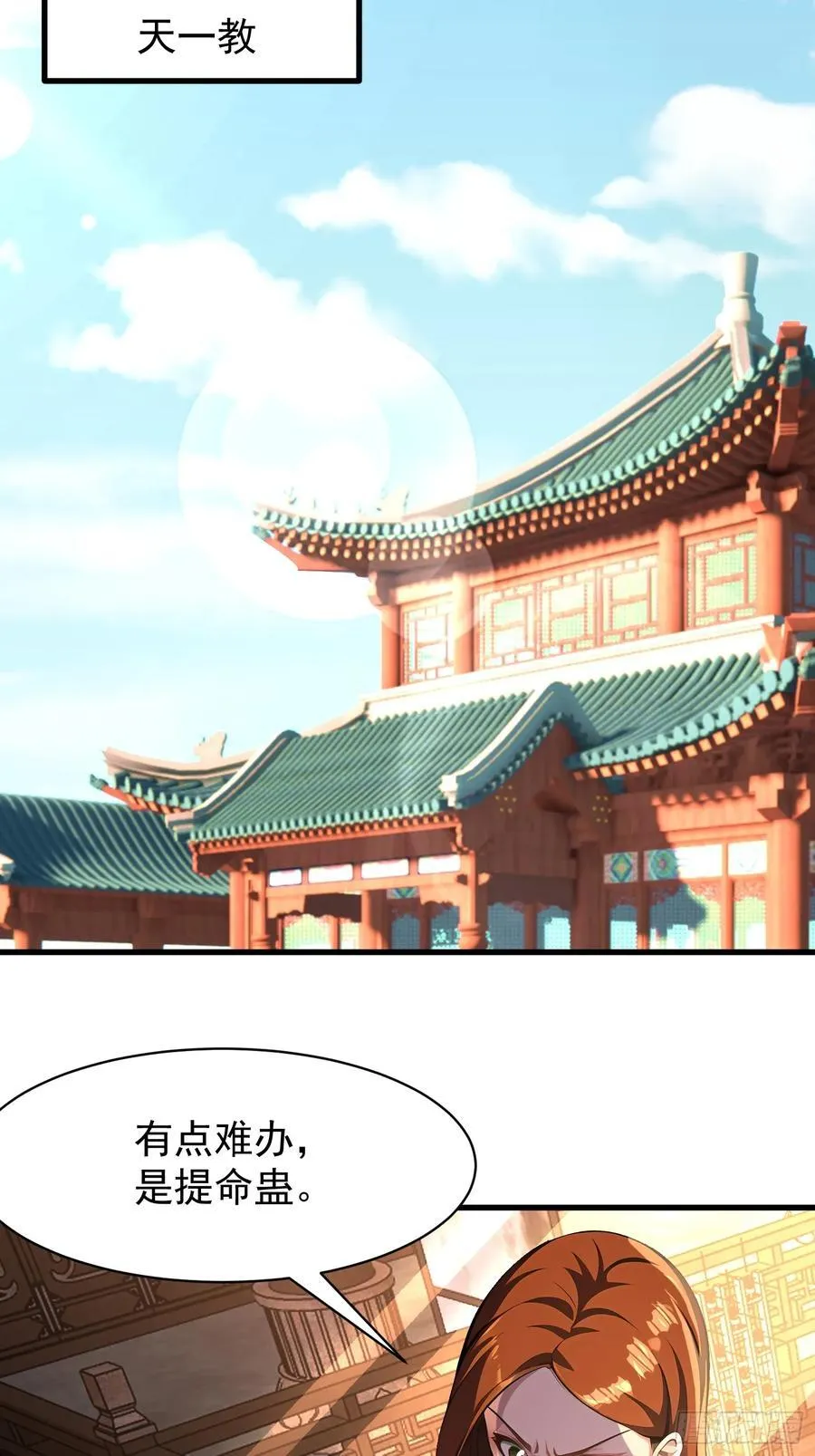 51 怎么还不醒 第44页
