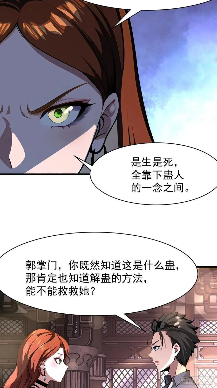 51 怎么还不醒 第47页