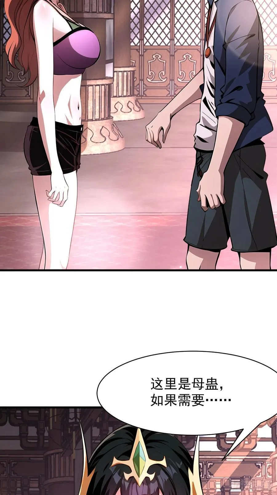 51 怎么还不醒 第48页