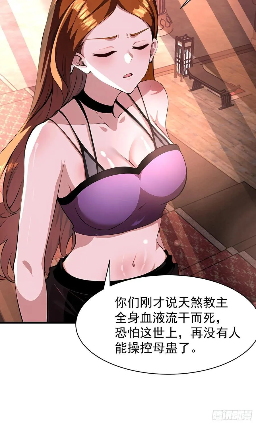 51 怎么还不醒 第50页
