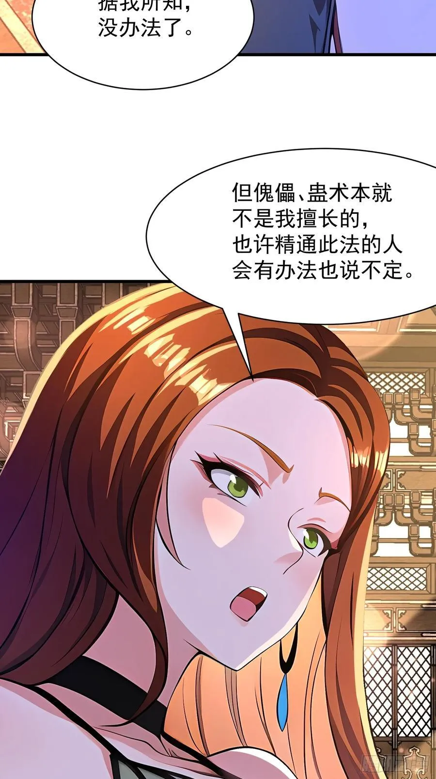 52 投怀送抱 第5页