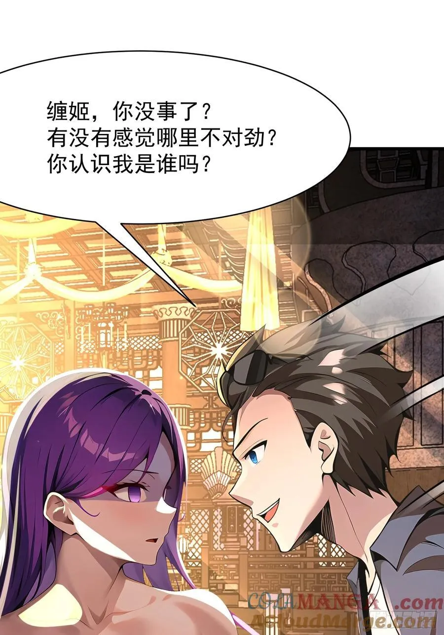 52 投怀送抱 第10页