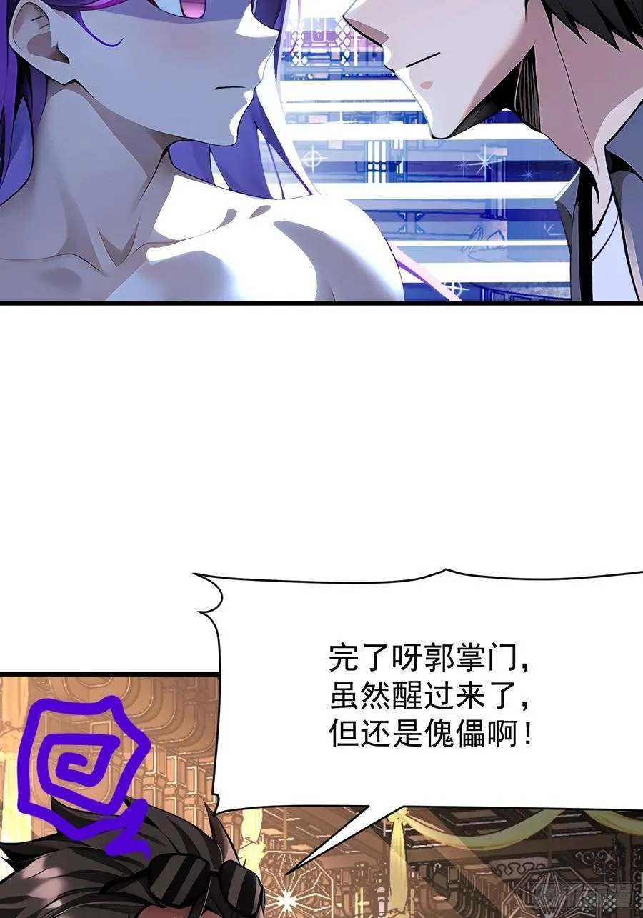 52 投怀送抱 第12页