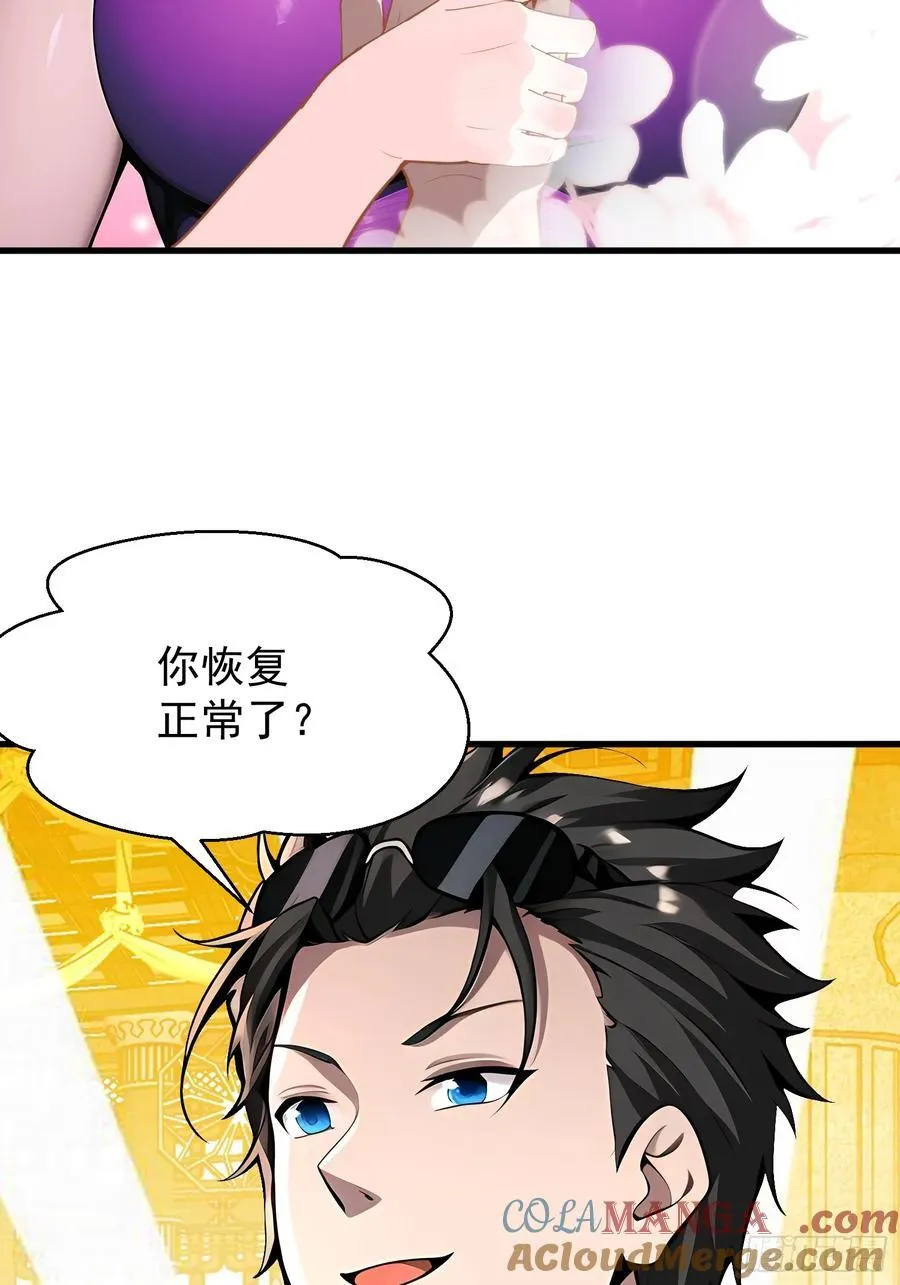 52 投怀送抱 第16页