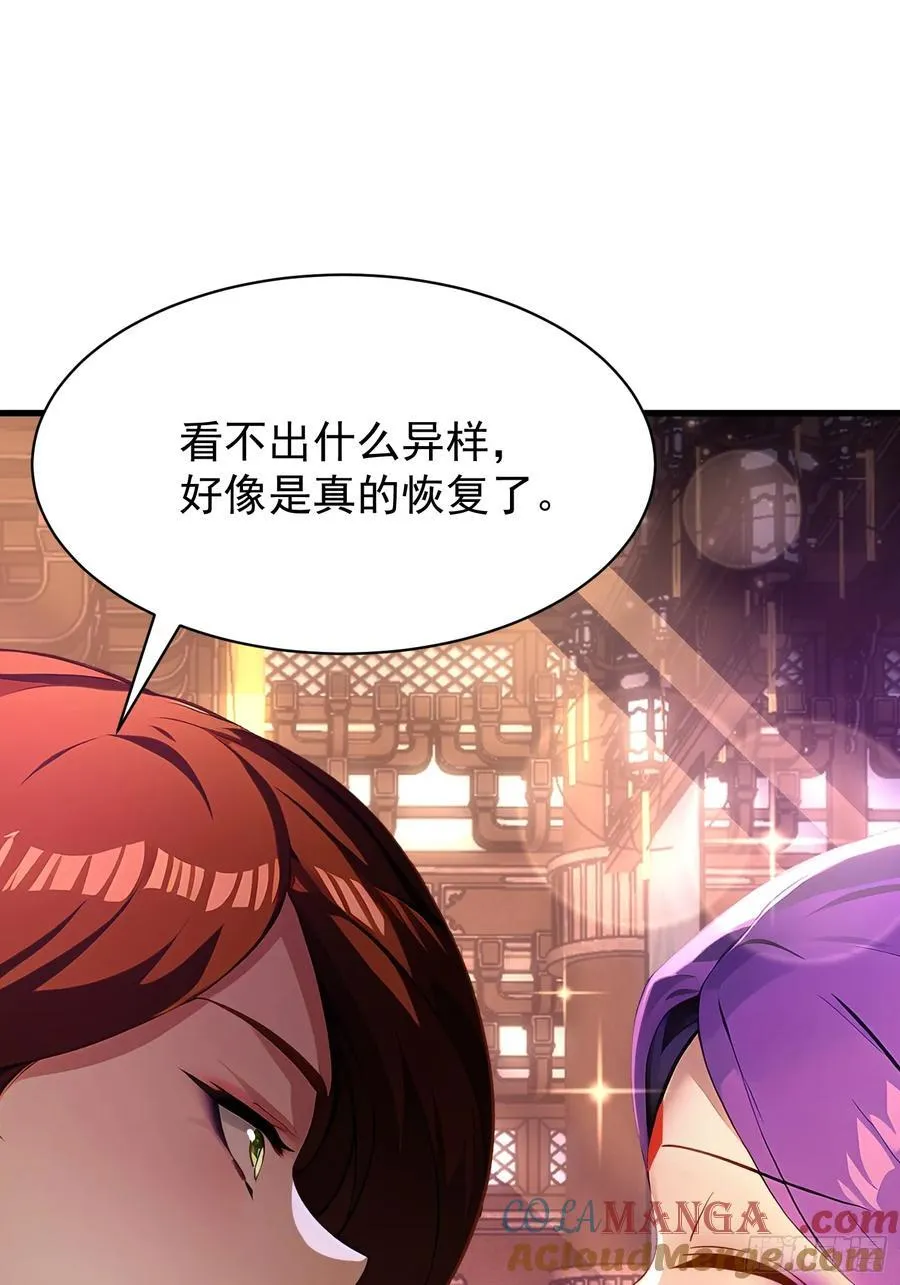 52 投怀送抱 第25页