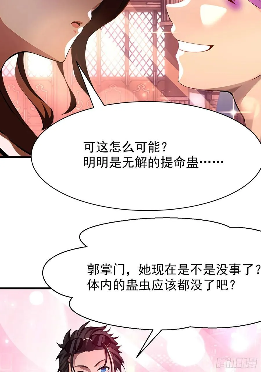 52 投怀送抱 第26页