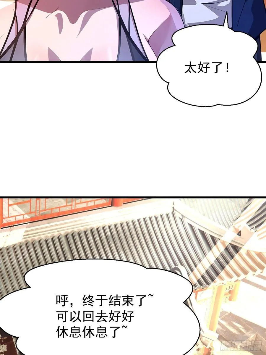 52 投怀送抱 第29页