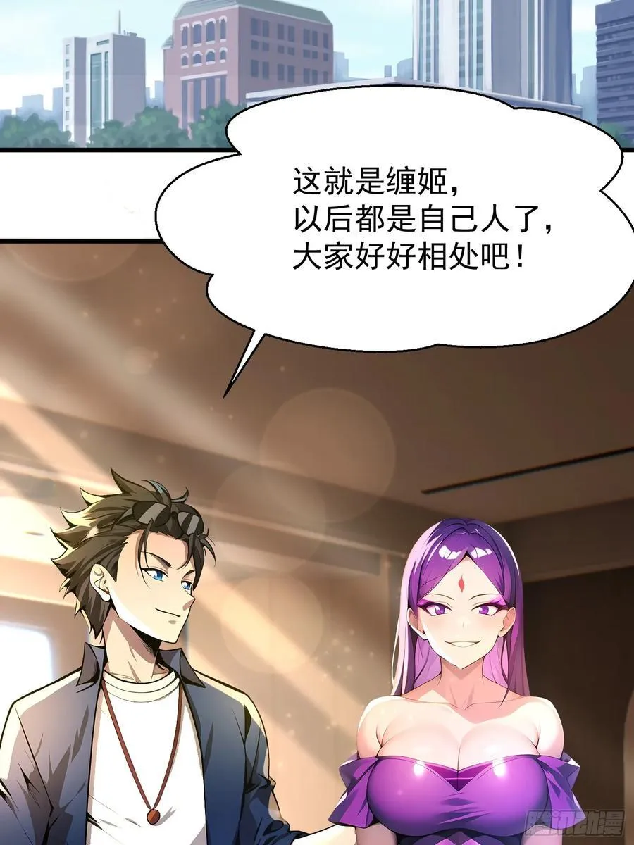 52 投怀送抱 第32页