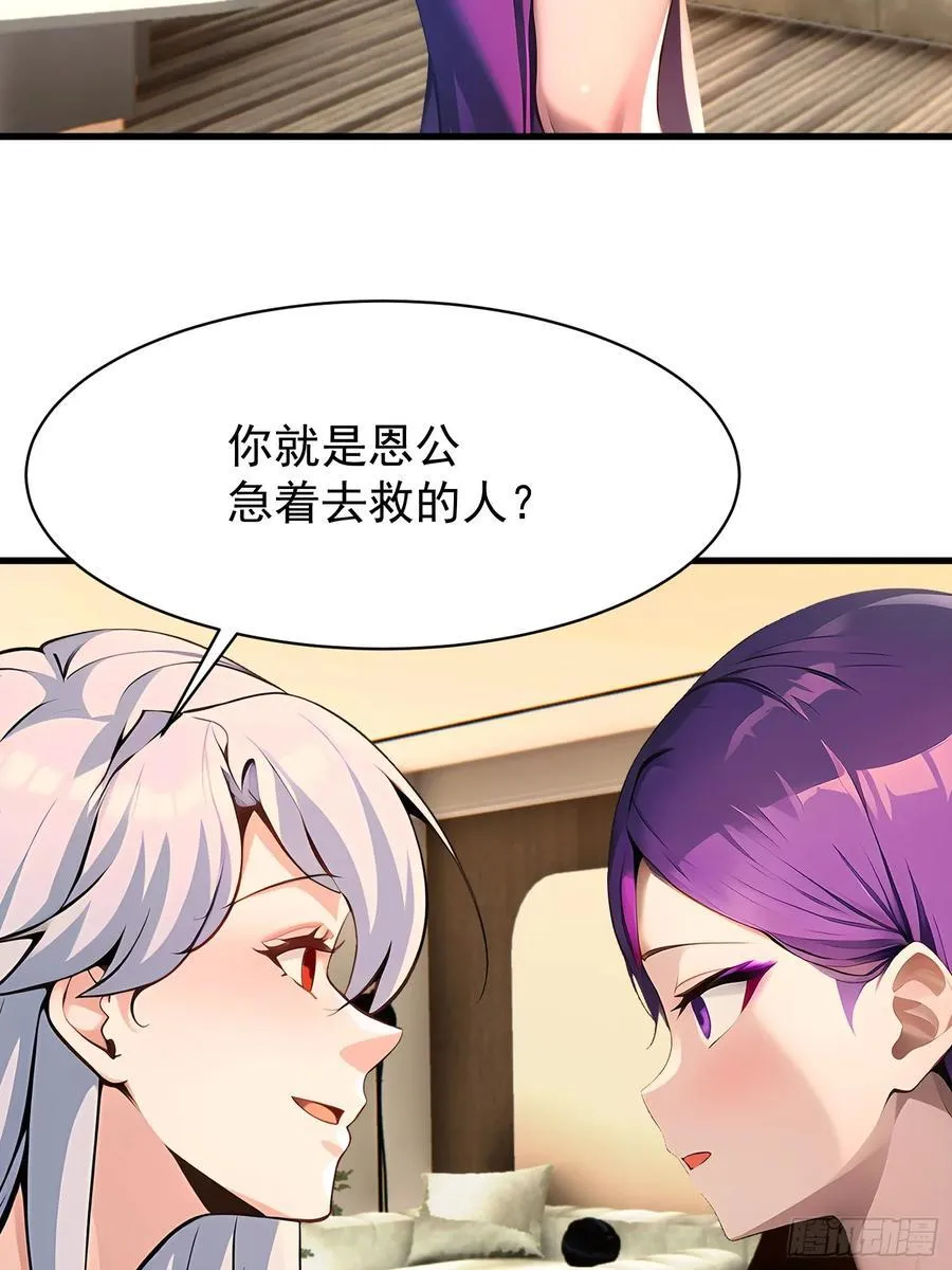 52 投怀送抱 第35页